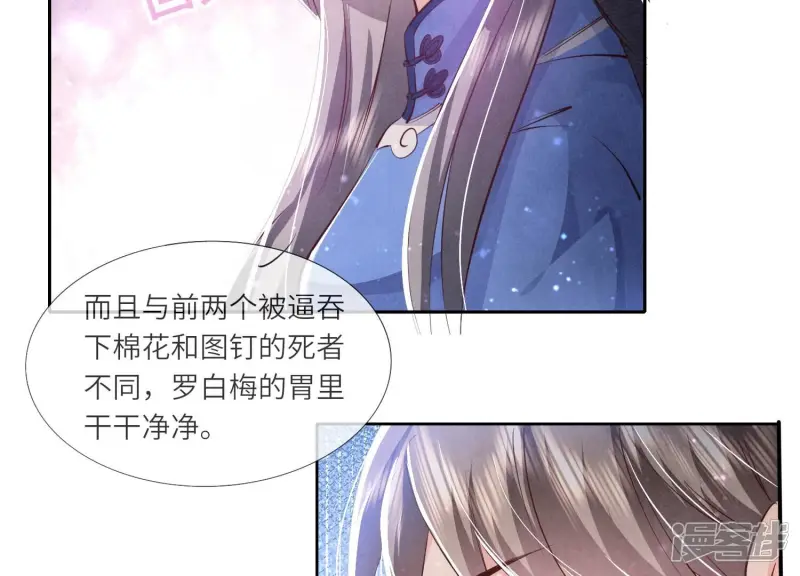 第53话 别碰我76