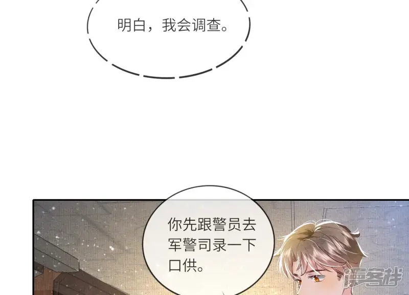 第49话 鬼魂作案71