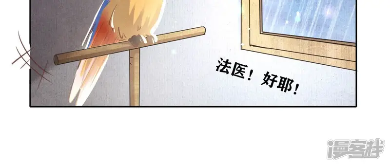 第81话 碎头案50