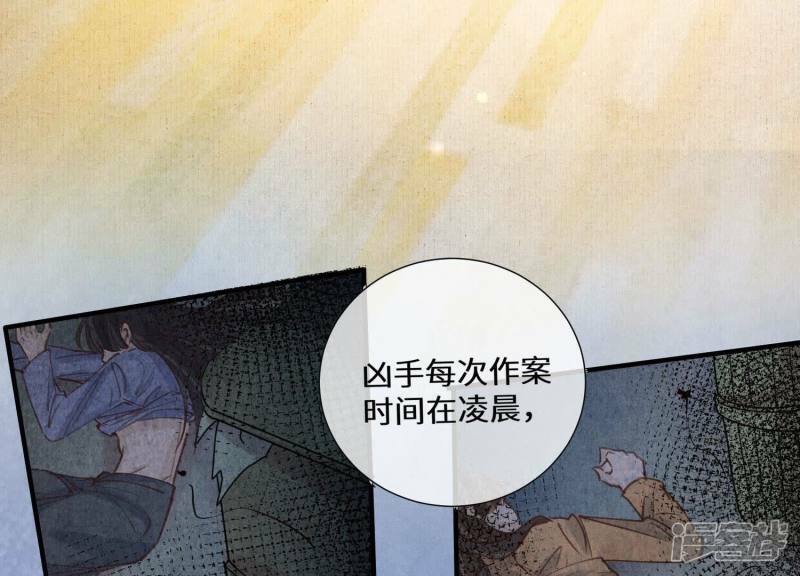 第83话 诱饵29
