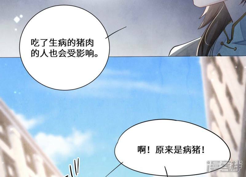 第93话 碰瓷67