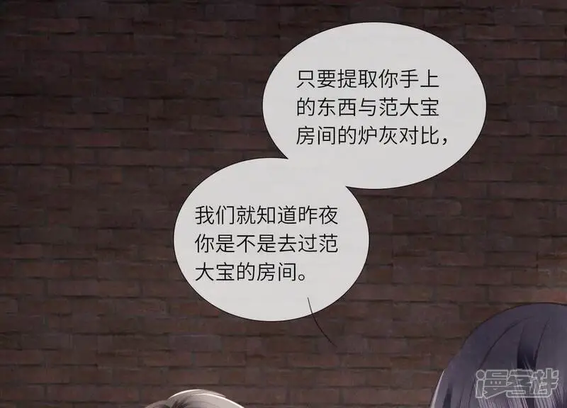 第123话 眼泪16