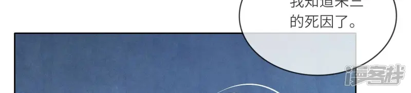 第70话 山魁吃人148