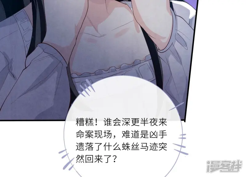 第3话 命案47