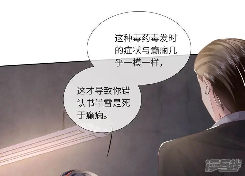 第130话 不能说出口真相67