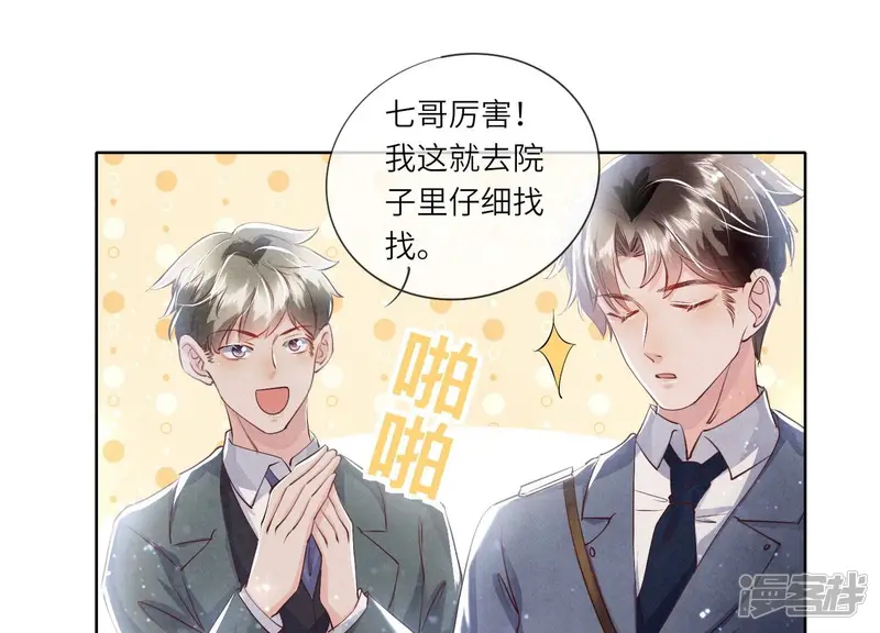 第71话 迷幻药22