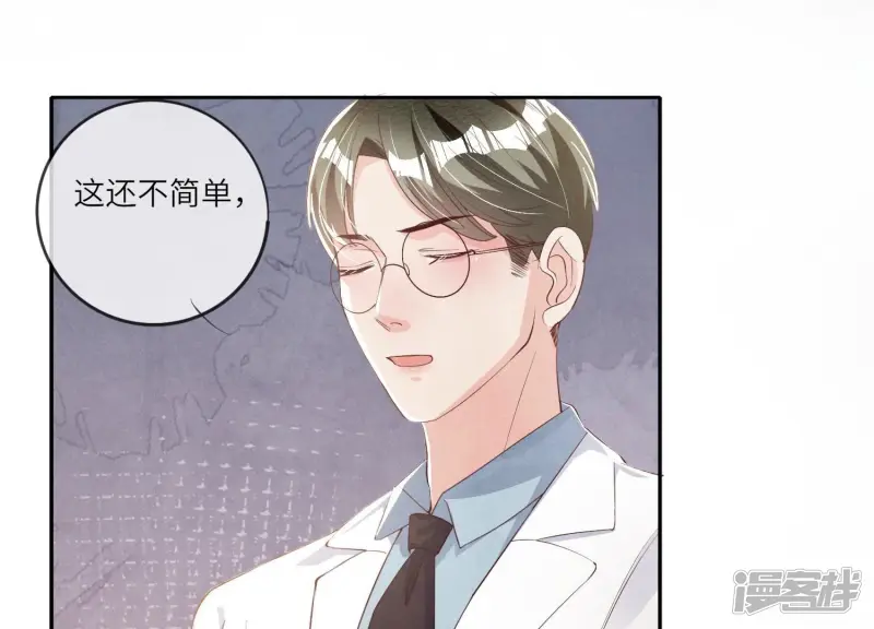 第12话 少帅的宠妻模式21