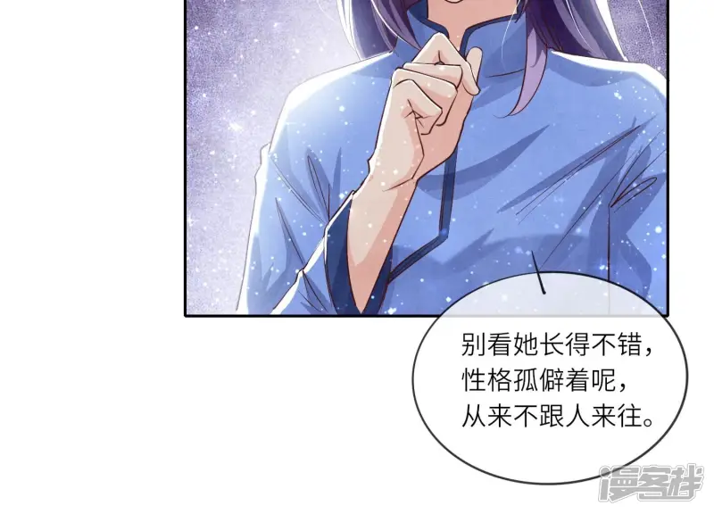 第46话 鱼缸76