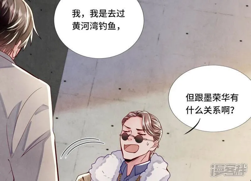 第148话 嚣张32