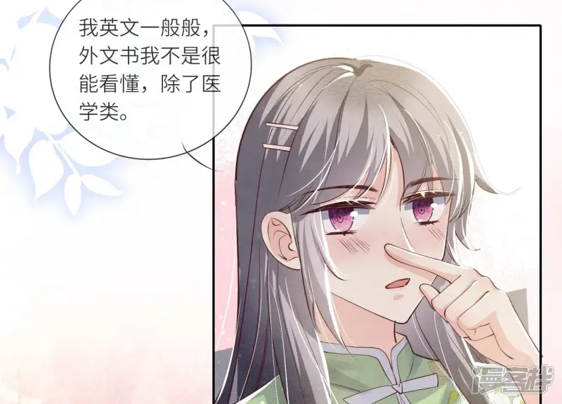第37话 我乐意29