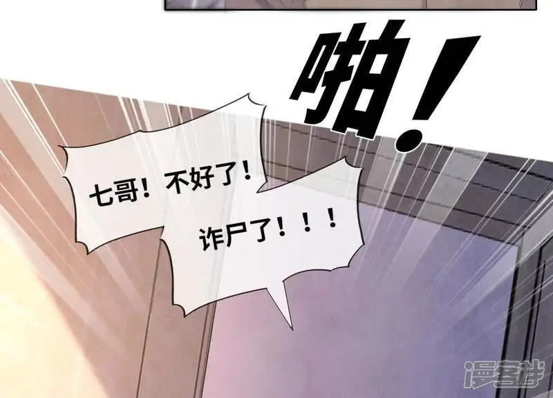 第133话 诈尸71