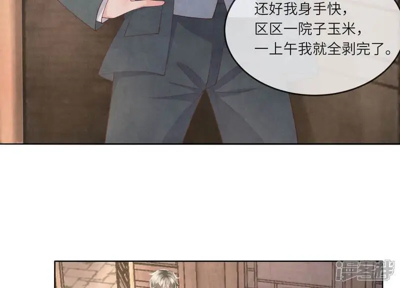 第136话 交代43