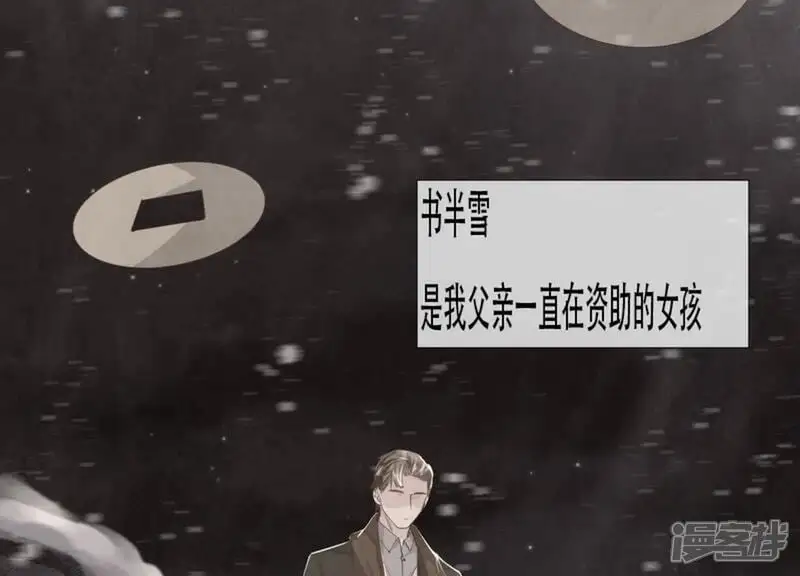 第130话 不能说出口真相25