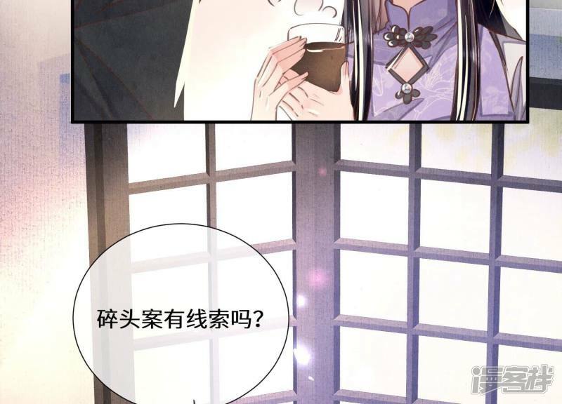 第83话 诱饵26