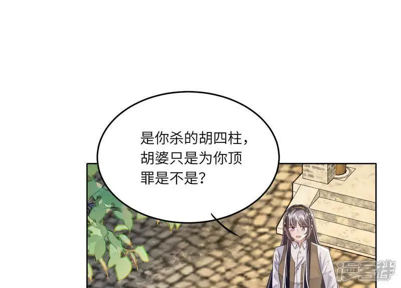 第141话 暴富22