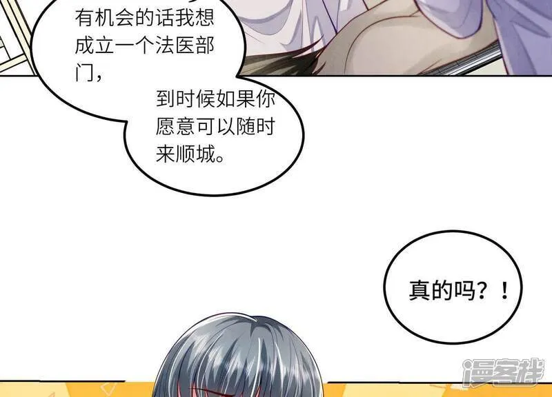 第147话 你谁？80
