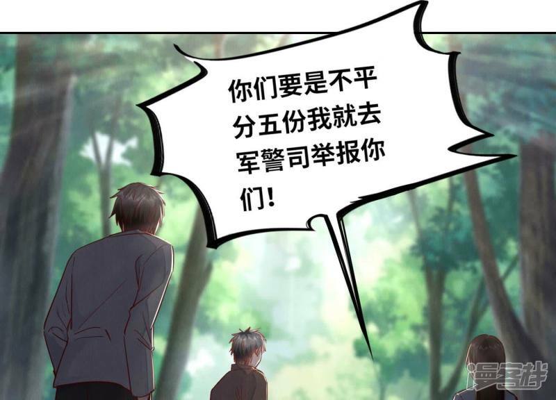 第89话 见者有份100