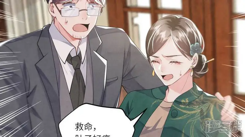 第141话 暴富104