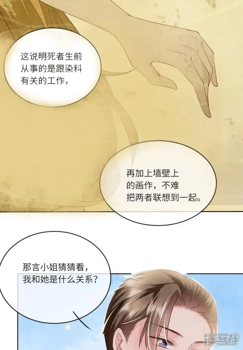 第127话 尸体38