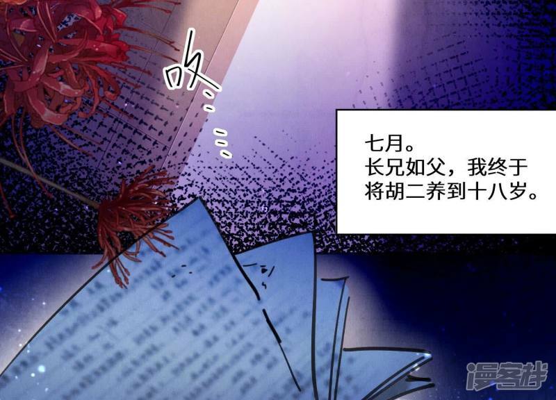 第85话 三角形44