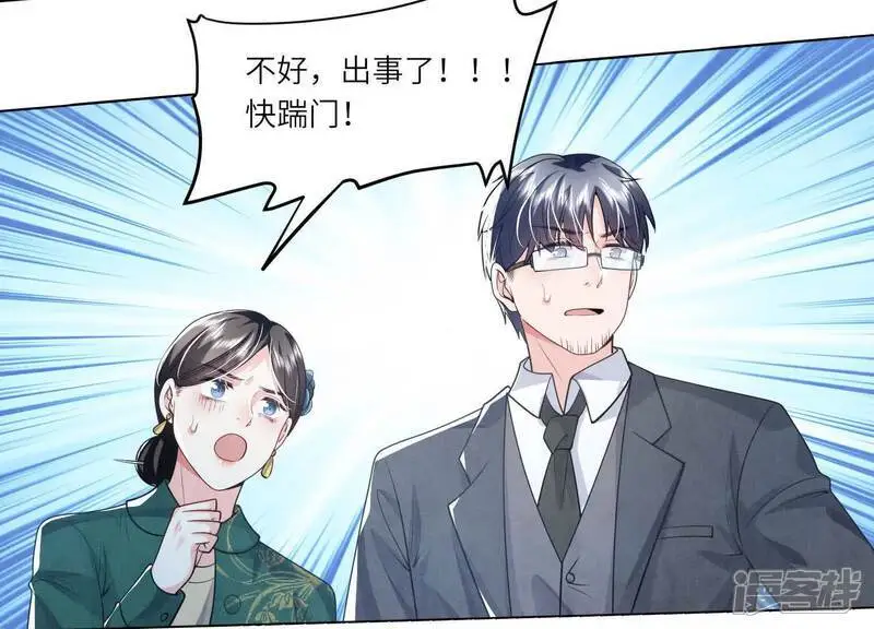 第141话 暴富57