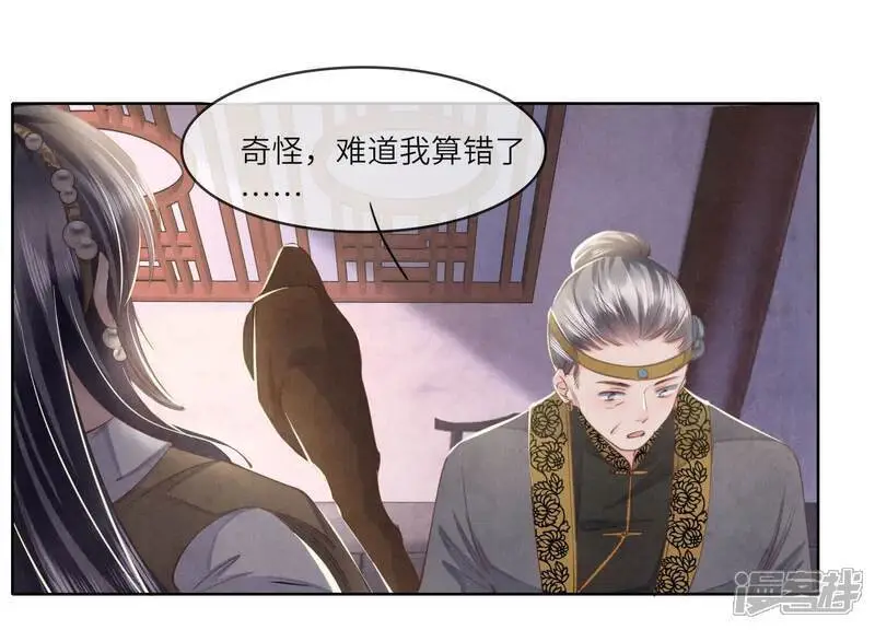 第138话 神婆49