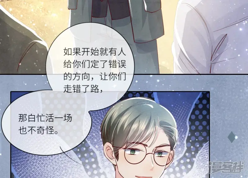 第36话 大义灭亲41