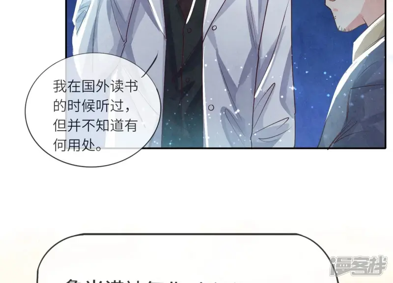 第40话 认罪47