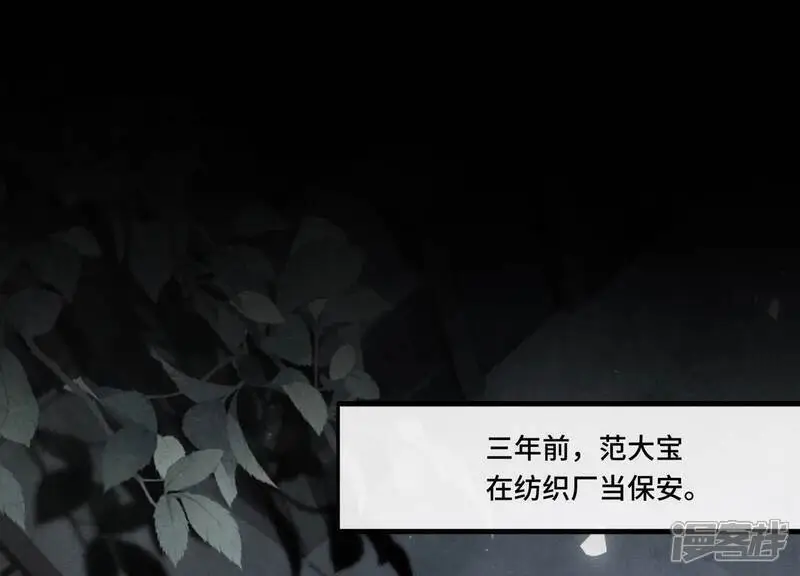 第124话 沉默49