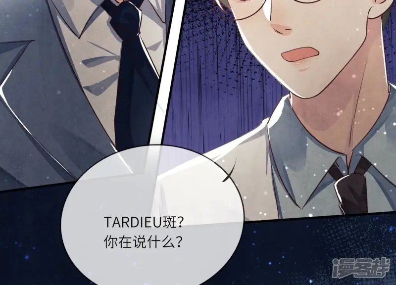 第33话 解剖77