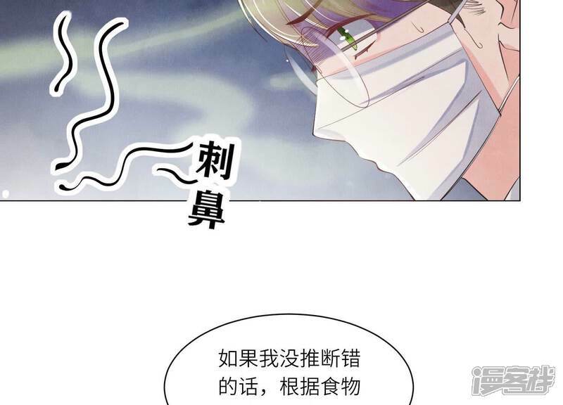 第96话 解剖43