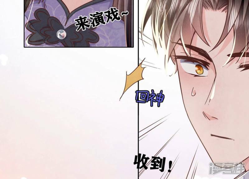 第88话 演戏99