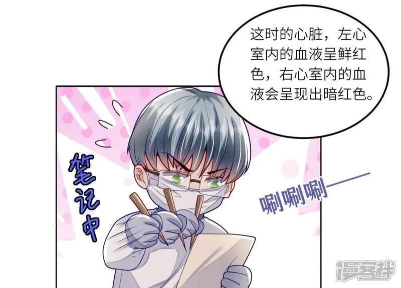 第147话 你谁？34