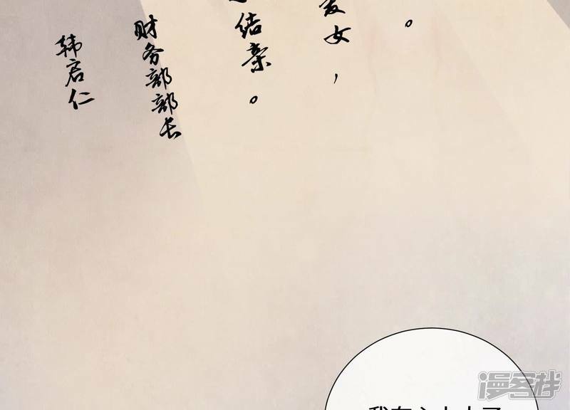 第83话 诱饵8