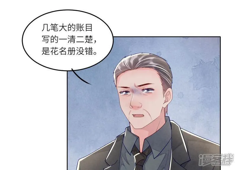第158话 奇人79