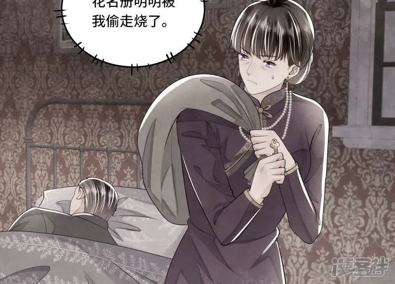 第158话 奇人82