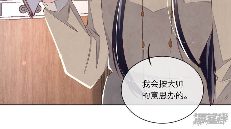第109话 识趣24