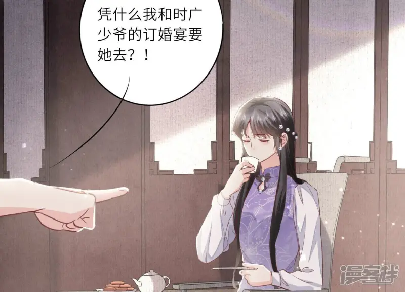 第76话 一枝梅15