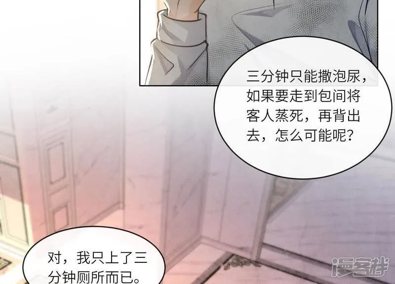 第154话 炭工73