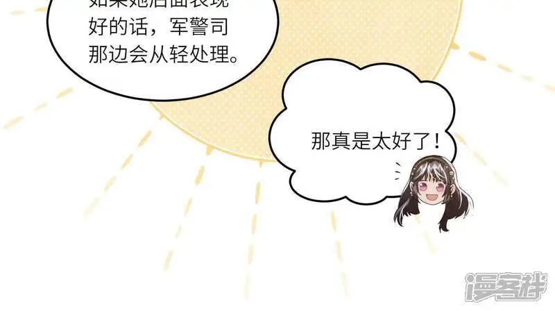 第141话 暴富47