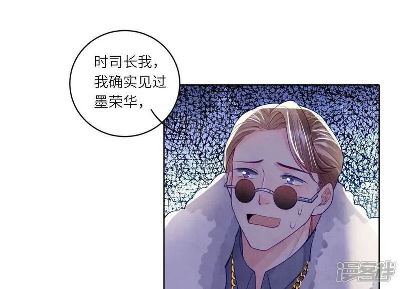 第148话 嚣张79
