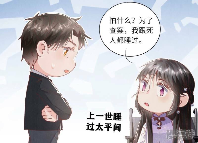 第87话 婚房83