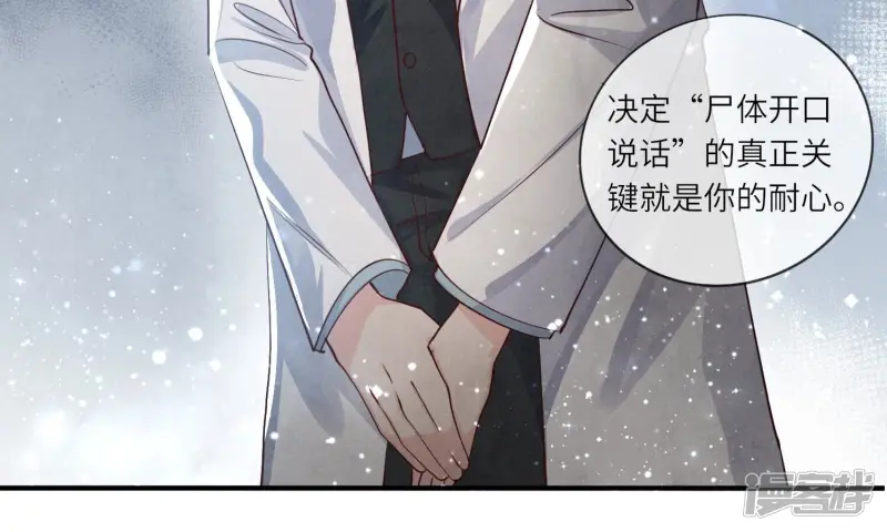 第34话 专业能力54