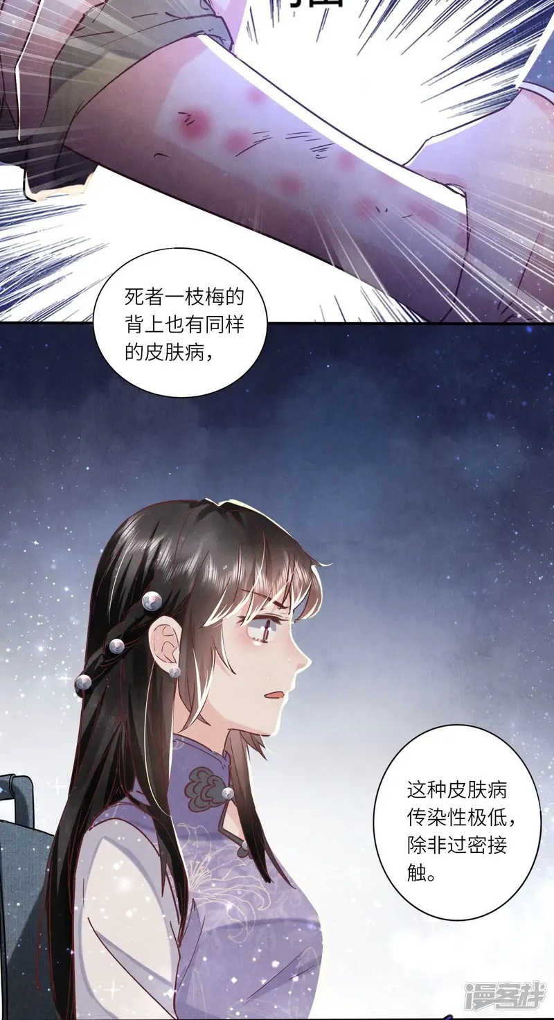 第80话 受害者50
