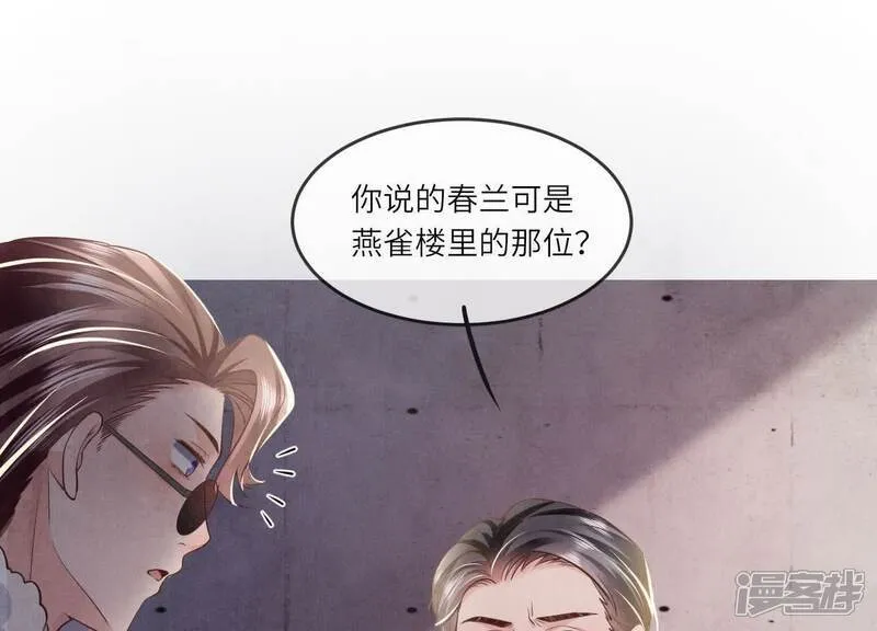 第149话 无辜40