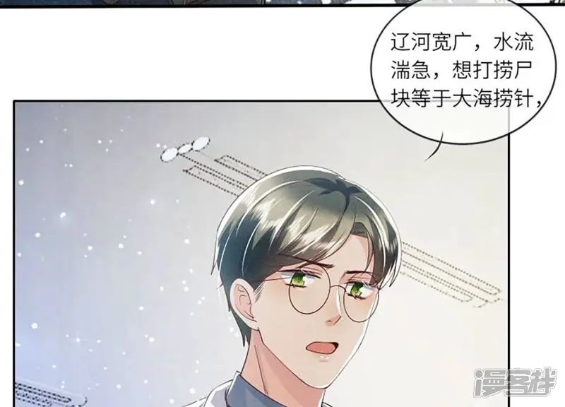 第33话 解剖33