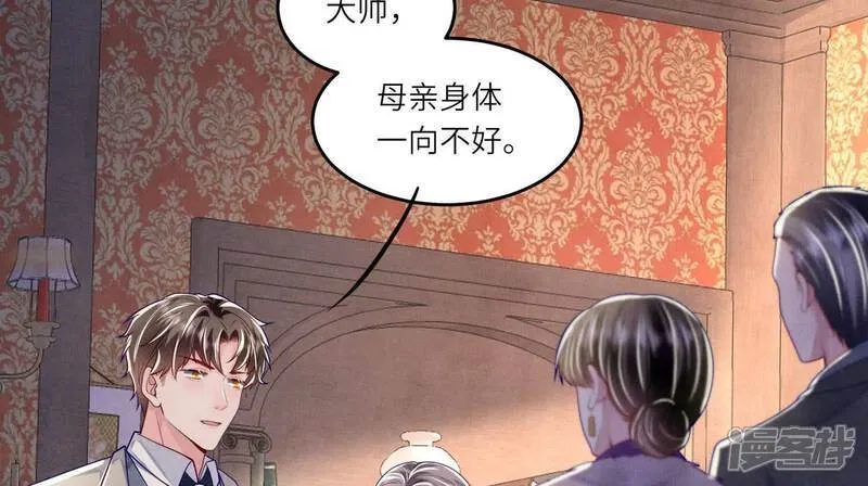 第158话 奇人84