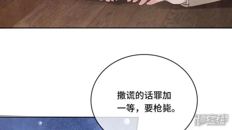第122话 真凶45