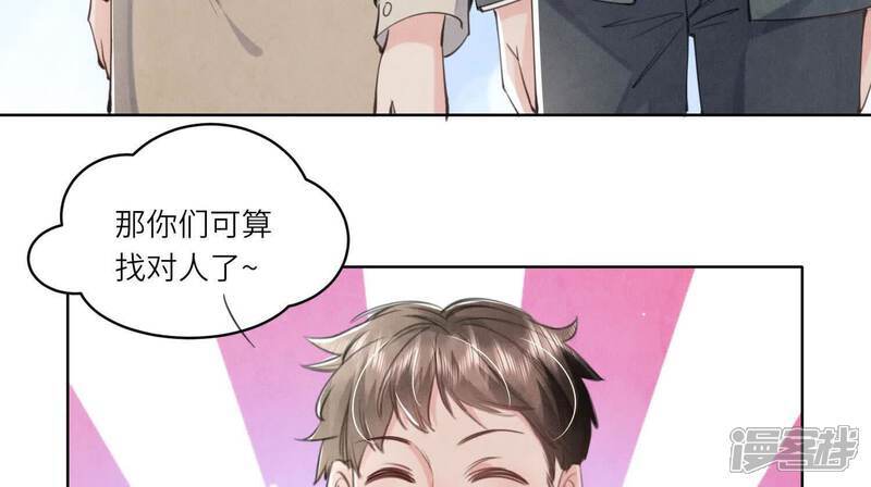 第110话 怀疑66