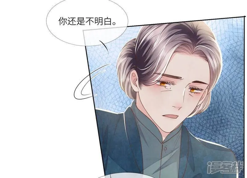 第159话 袒护17